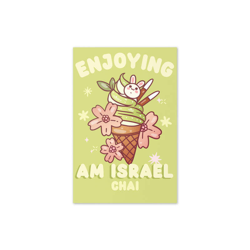 Am Israel Chai | Greeting Card