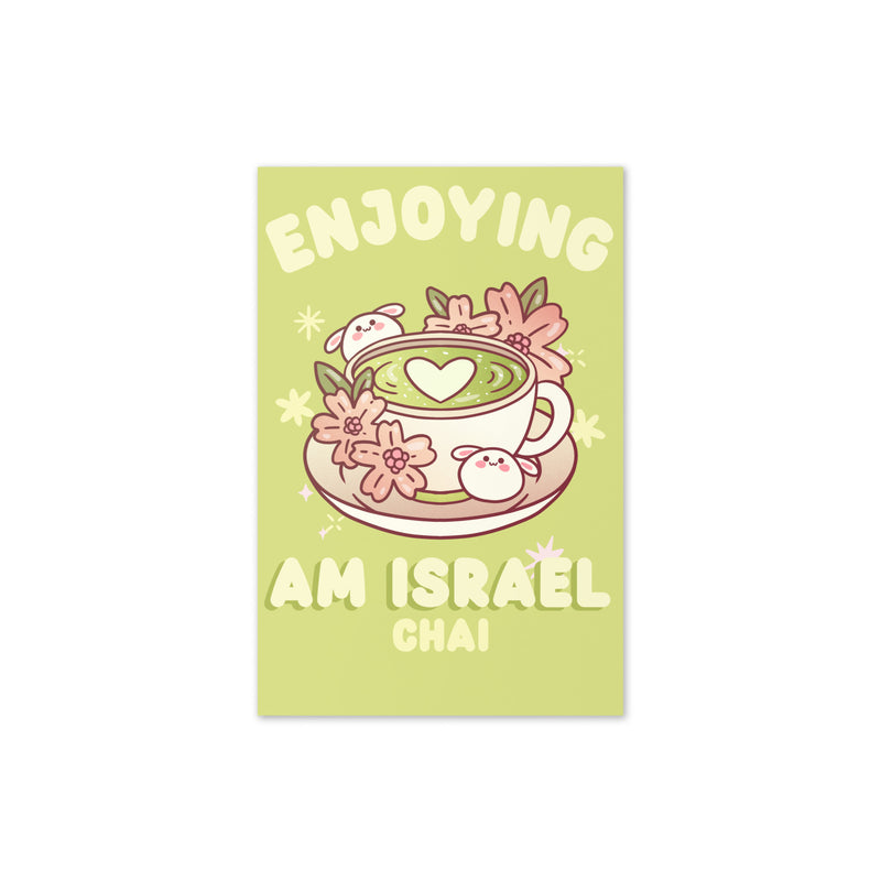 Am Israel Chai | Greeting Card