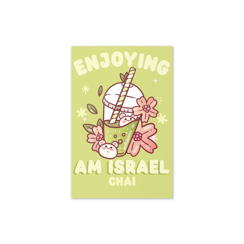 Am Israel Chai | Greeting Card