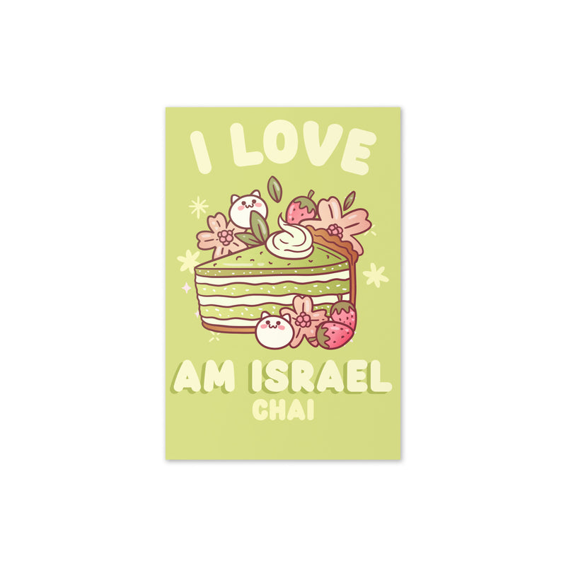 Am Israel Chai | Greeting Card