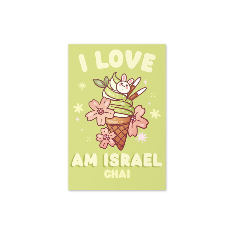 Am Israel Chai | Greeting Card