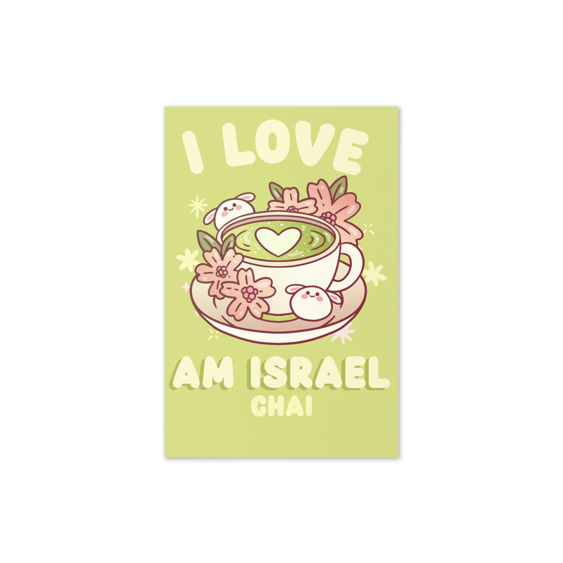 Am Israel Chai | Greeting Card