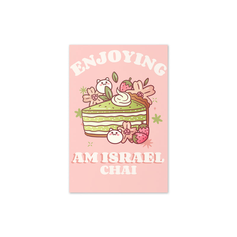 Am Israel Chai | Greeting Card