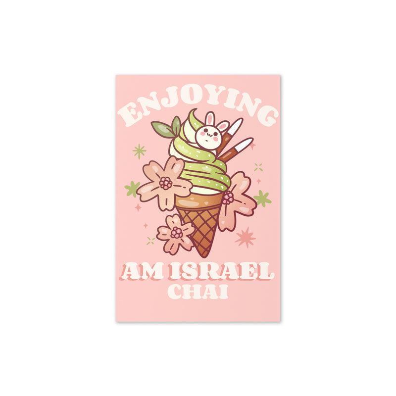 Am Israel Chai | Greeting Card
