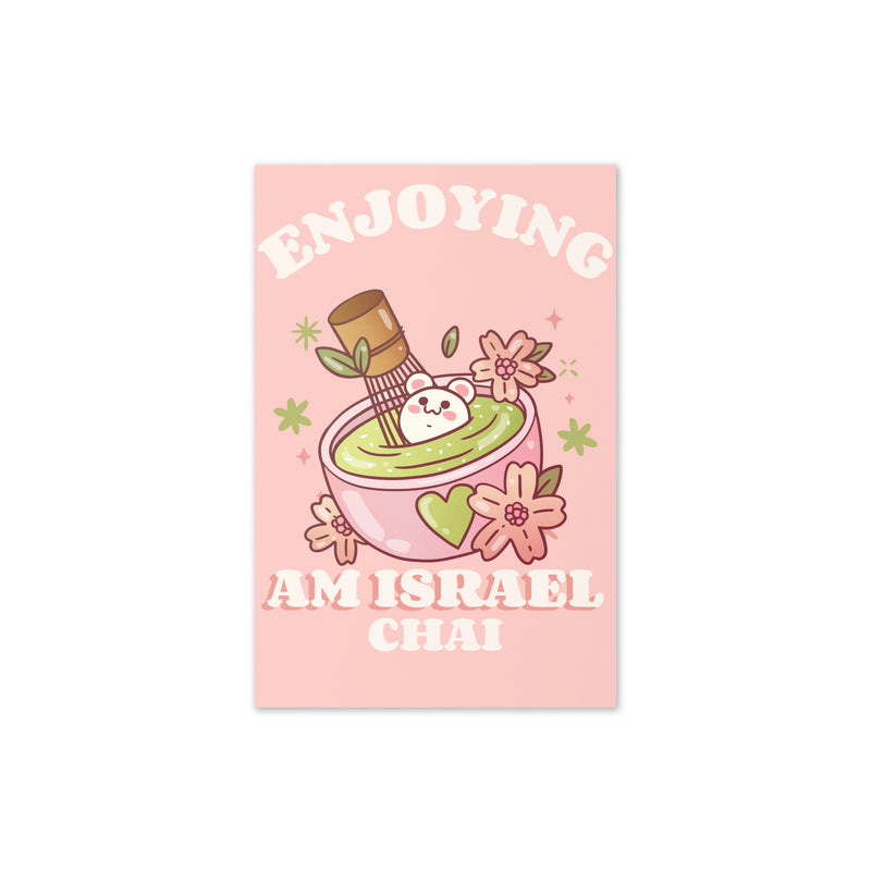 Am Israel Chai | Greeting Card