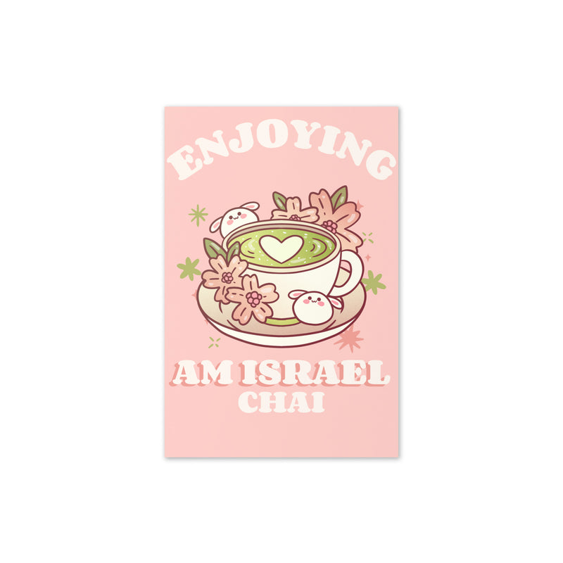 Am Israel Chai | Greeting Card