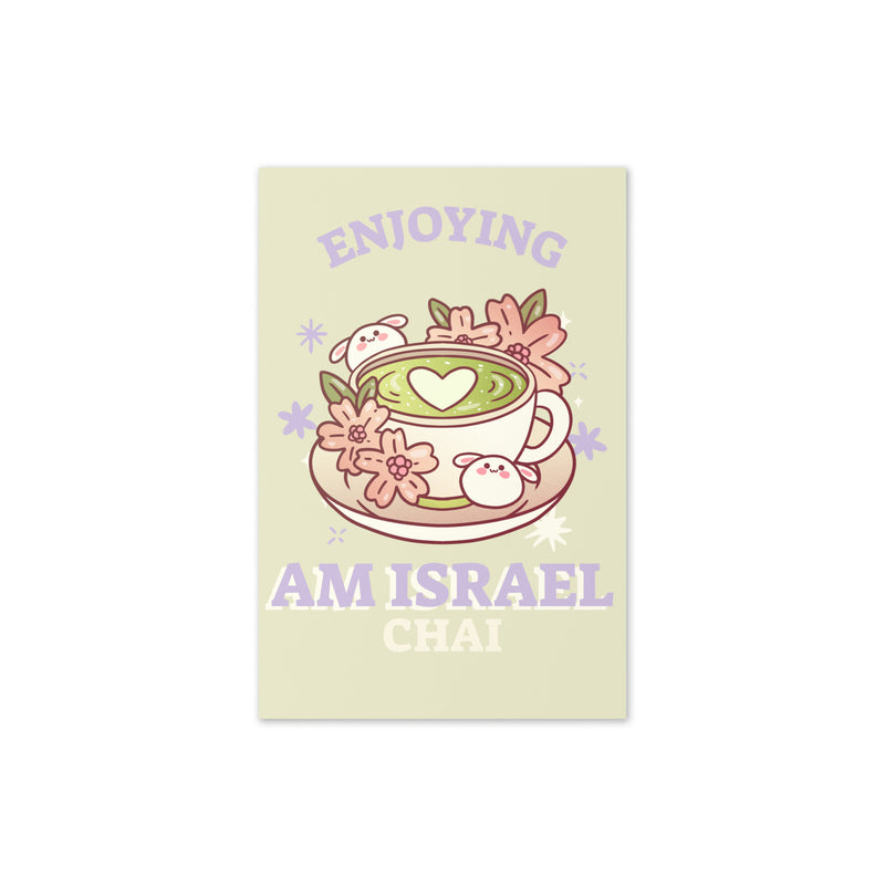 Am Israel Chai | Greeting Card