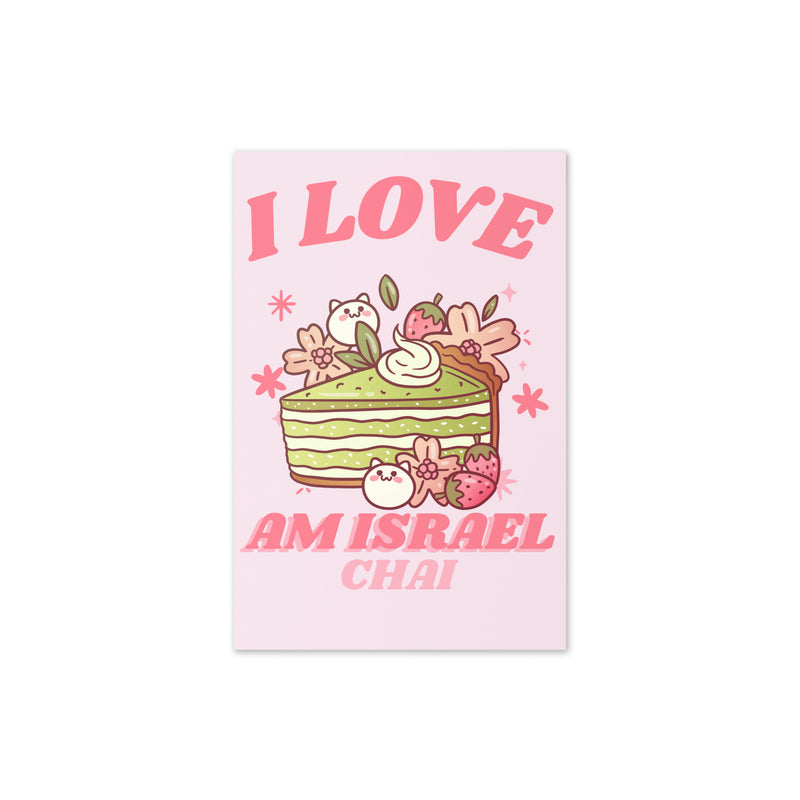 Am Israel Chai | Greeting Card