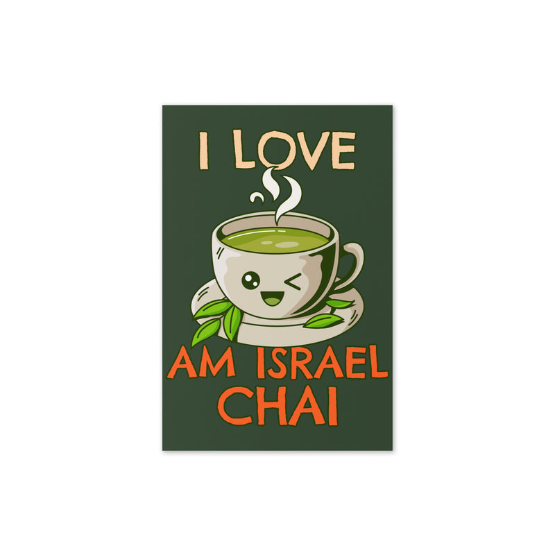 Am Israel Chai | Greeting Card