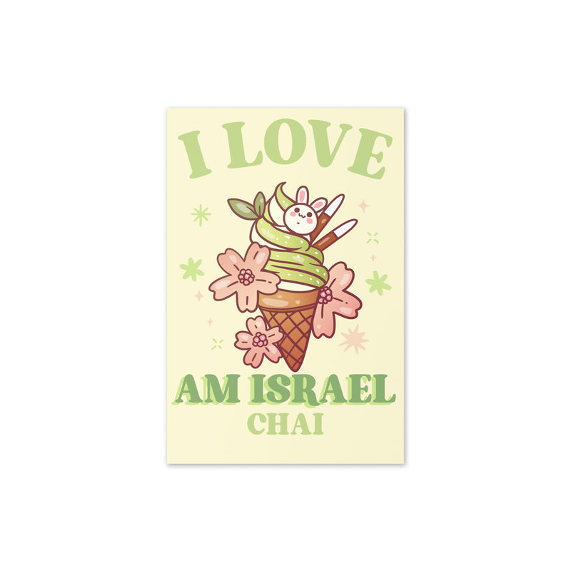 Am Israel Chai | Greeting Card