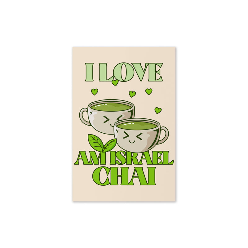 Am Israel Chai | Greeting Card