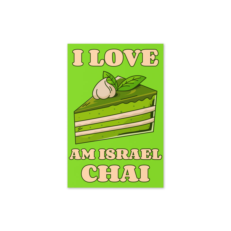 Am Israel Chai | Greeting Card
