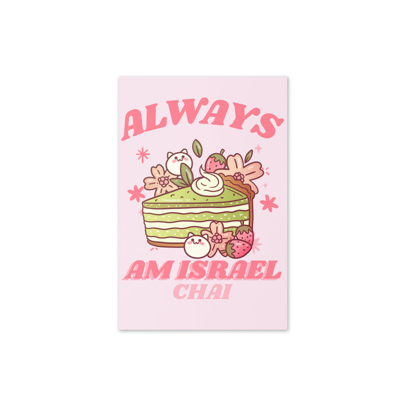 Am Israel Chai | Greeting Card