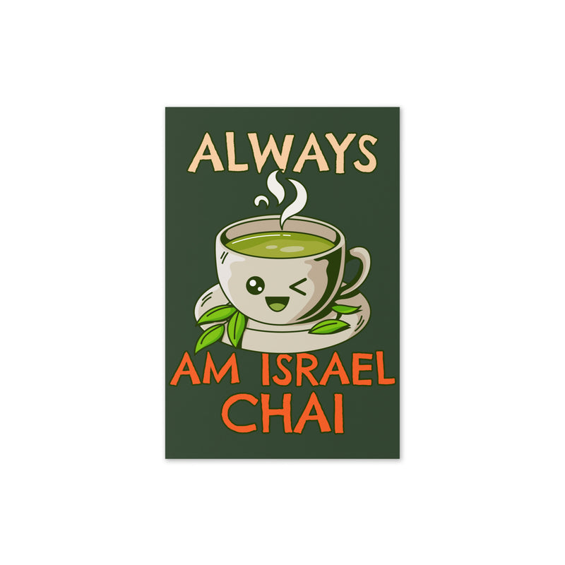 Am Israel Chai | Greeting Card