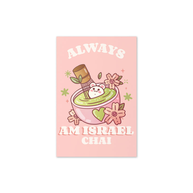 Am Israel Chai | Greeting Card