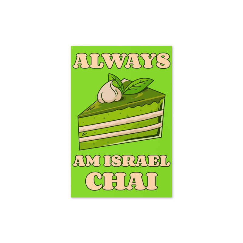 Am Israel Chai | Greeting Card