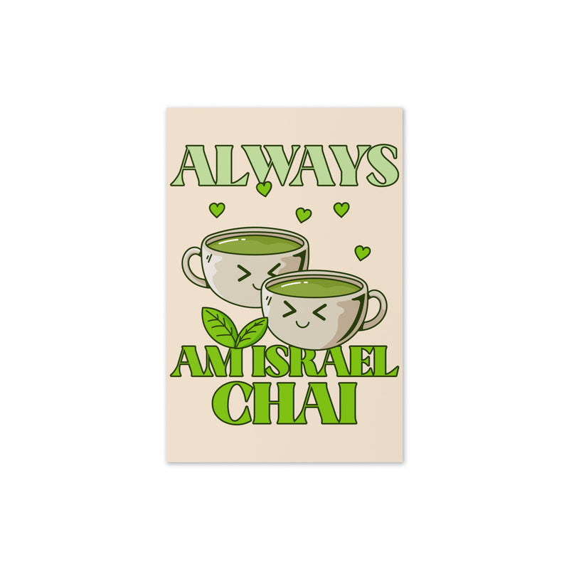 Am Israel Chai | Greeting Card