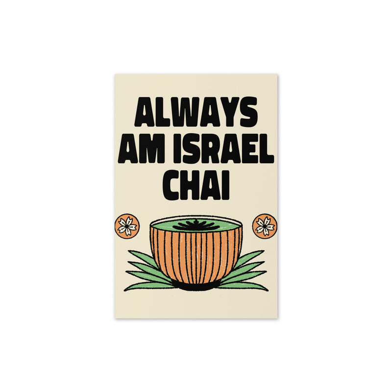 Am Israel Chai | Greeting Card