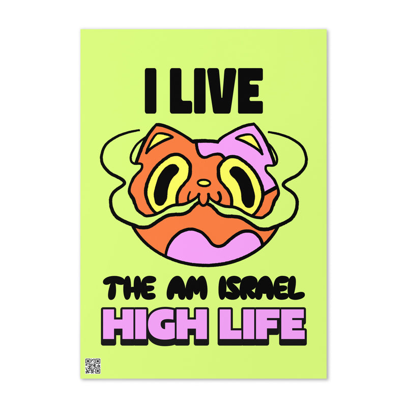 Am Israel High | Greeting Card