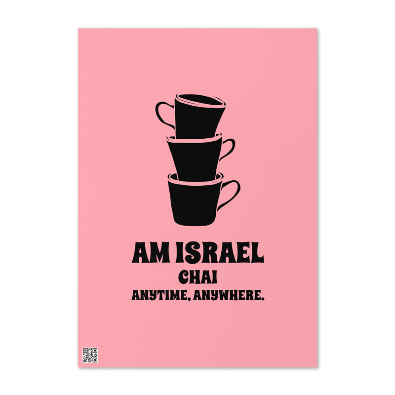 Am Israel Chai | Greeting Card