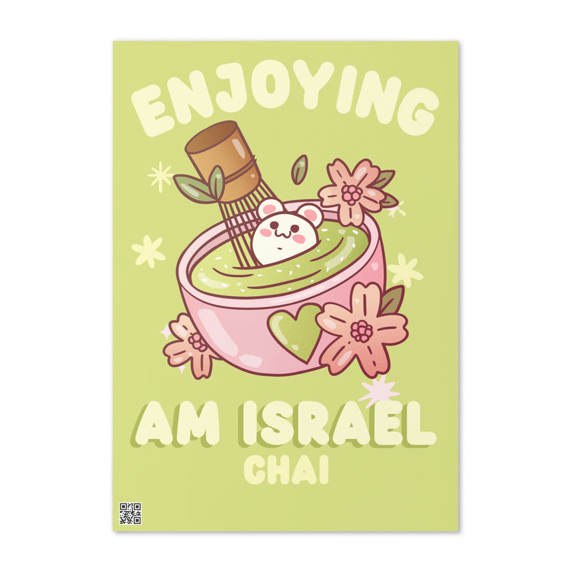 Am Israel Chai | Greeting Card