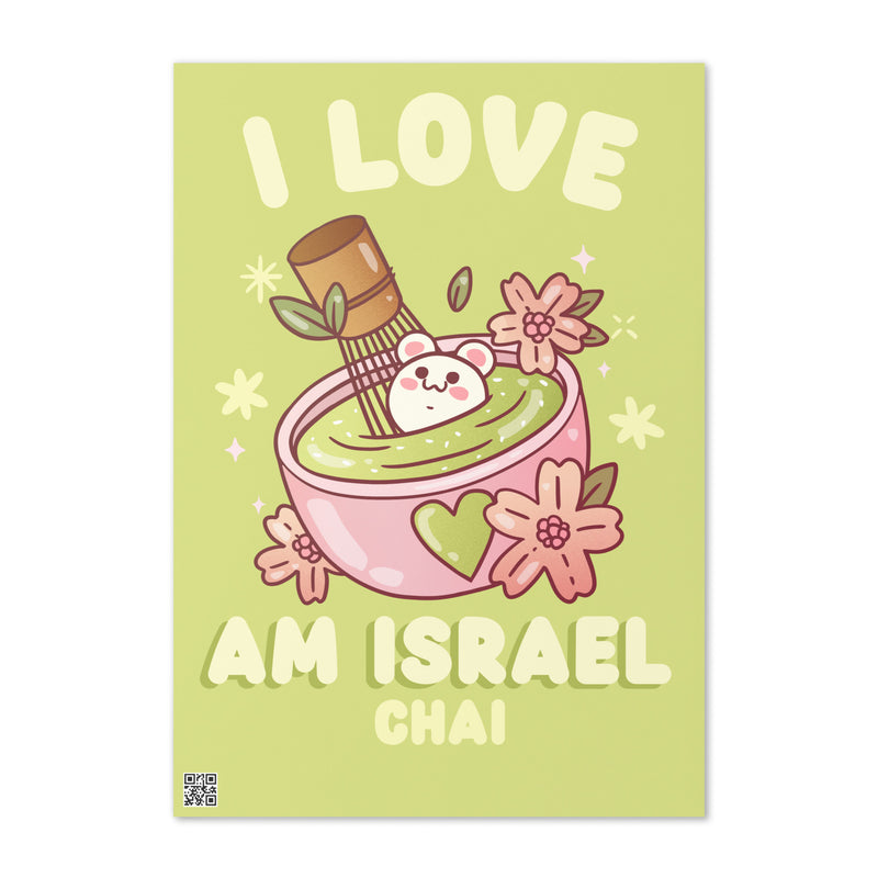 Am Israel Chai | Greeting Card