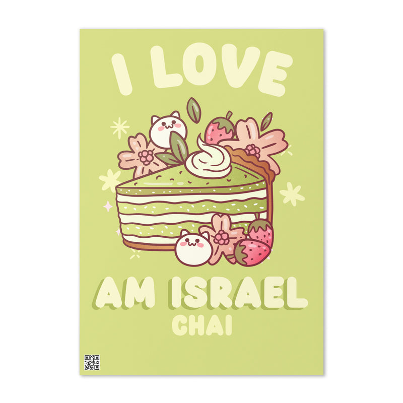 Am Israel Chai | Greeting Card