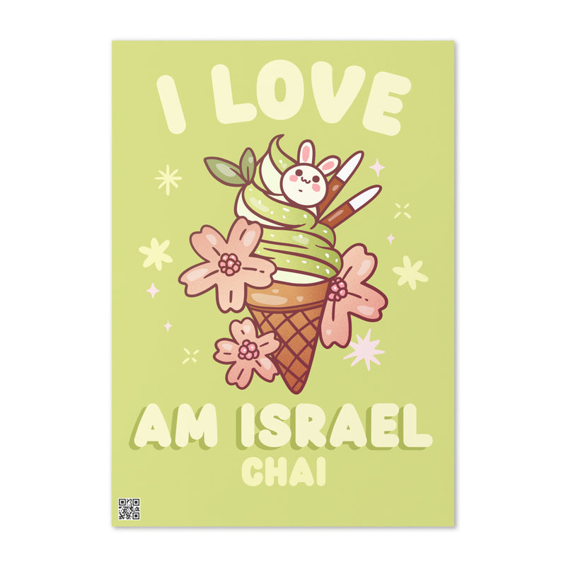 Am Israel Chai | Greeting Card