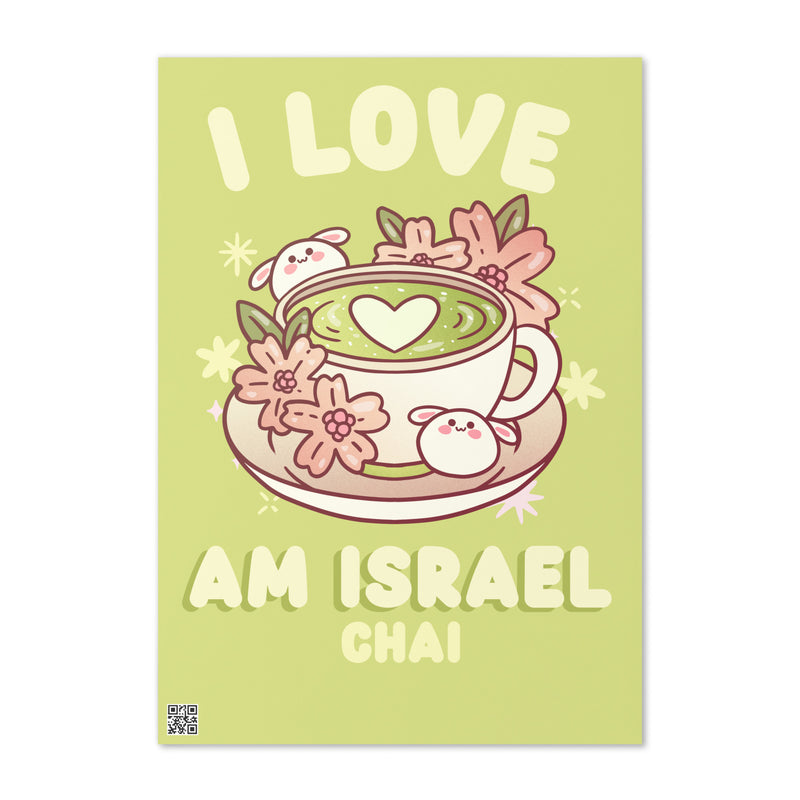 Am Israel Chai | Greeting Card