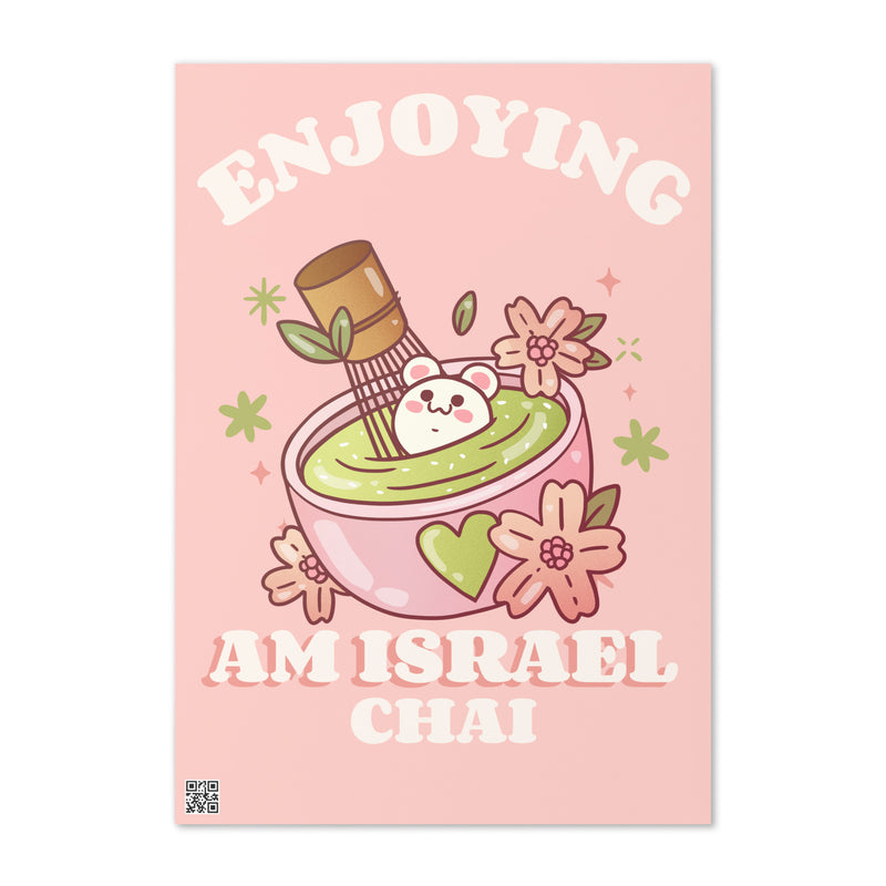 Am Israel Chai | Greeting Card