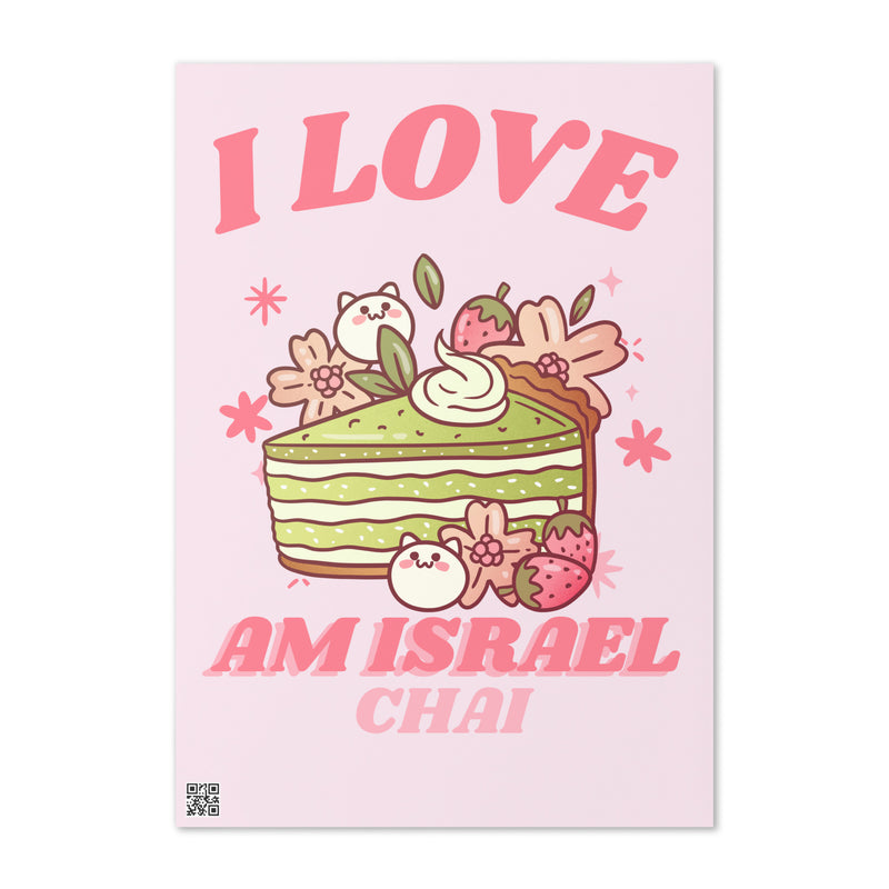 Am Israel Chai | Greeting Card