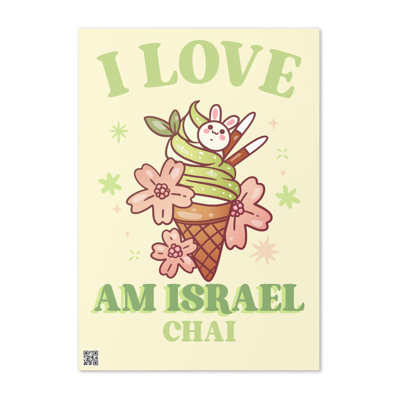 Am Israel Chai | Greeting Card