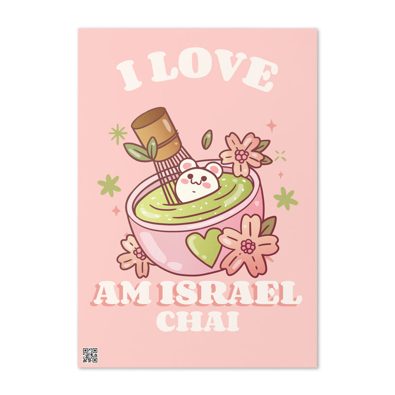 Am Israel Chai | Greeting Card