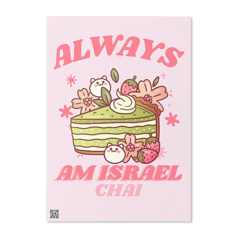 Am Israel Chai | Greeting Card