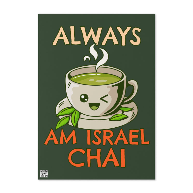 Am Israel Chai | Greeting Card
