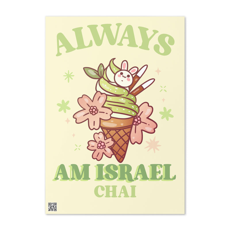 Am Israel Chai | Greeting Card
