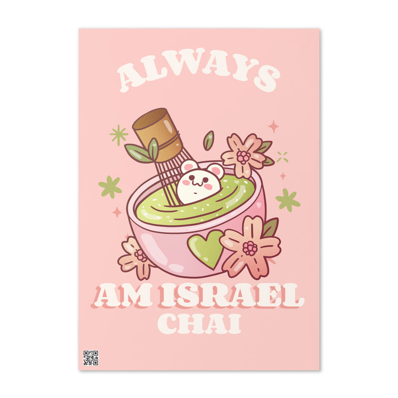 Am Israel Chai | Greeting Card