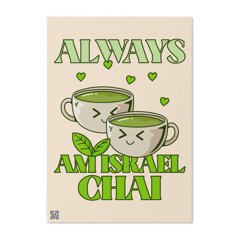 Am Israel Chai | Greeting Card