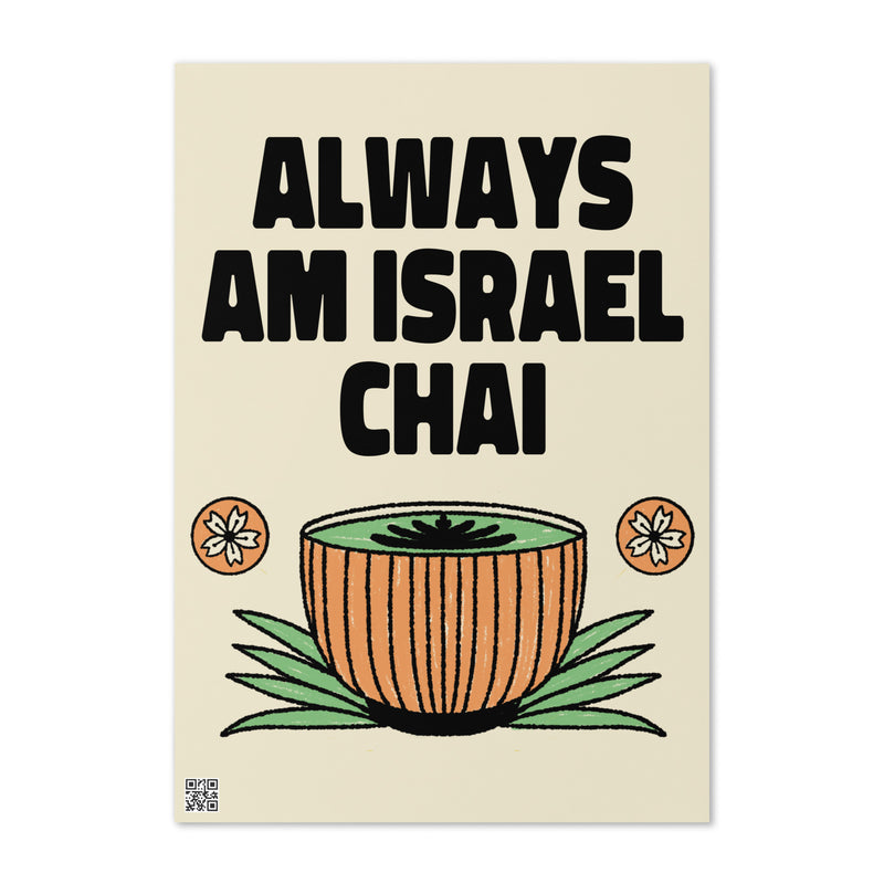 Am Israel Chai | Greeting Card