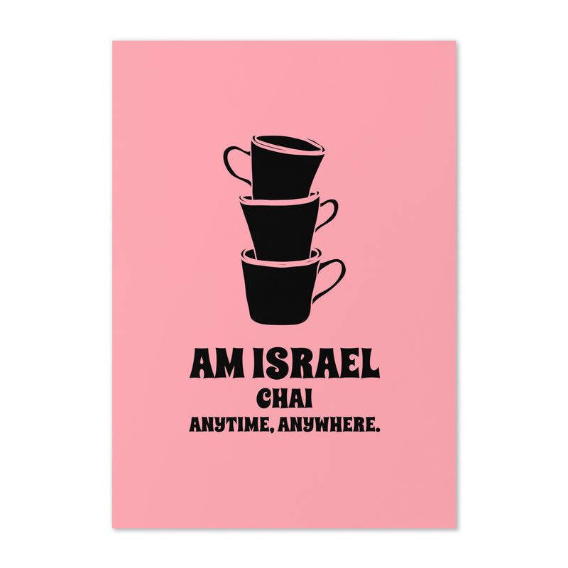 Am Israel Chai | Greeting Card