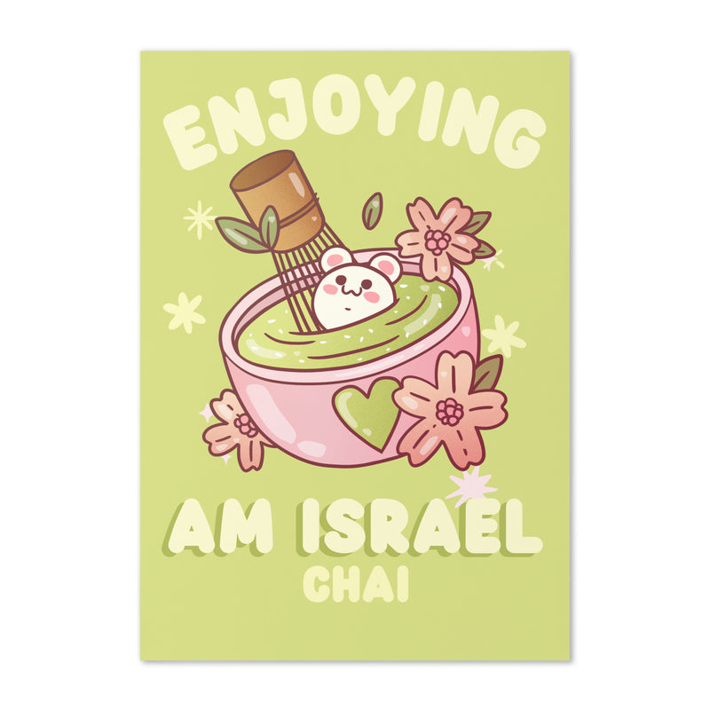 Am Israel Chai | Greeting Card