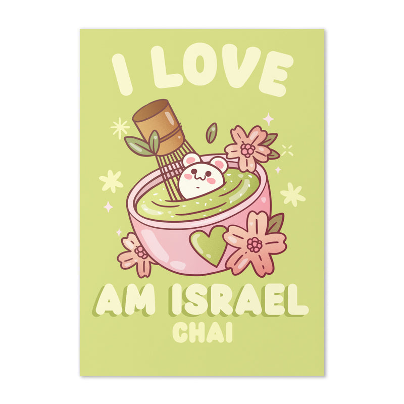 Am Israel Chai | Greeting Card
