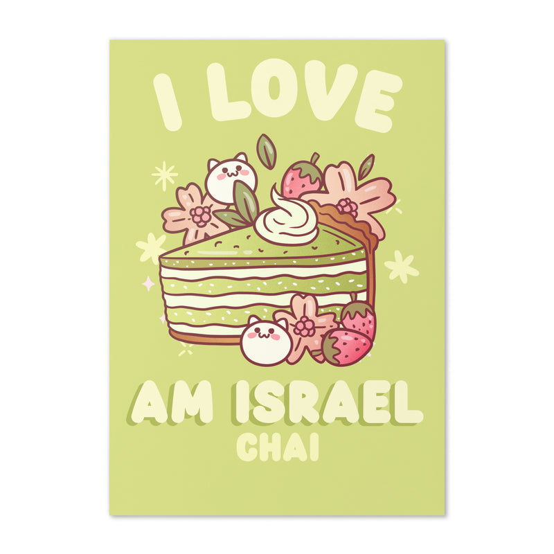 Am Israel Chai | Greeting Card