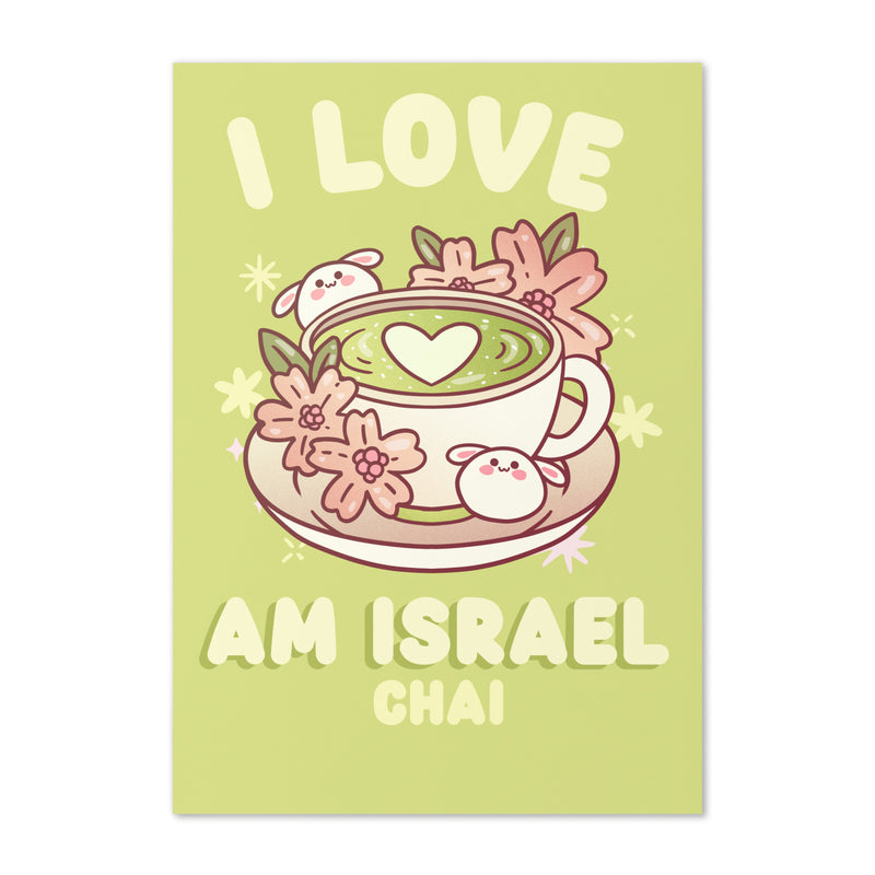 Am Israel Chai | Greeting Card