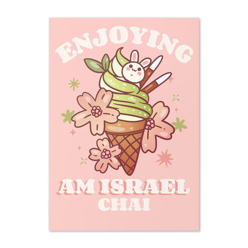 Am Israel Chai | Greeting Card