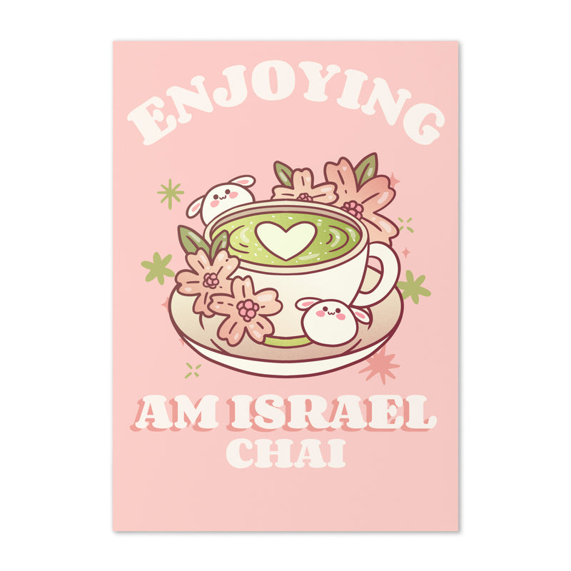 Am Israel Chai | Greeting Card