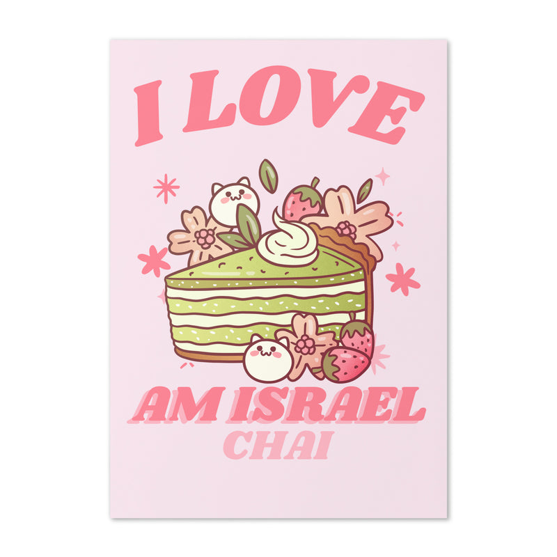 Am Israel Chai | Greeting Card