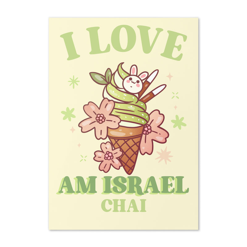 Am Israel Chai | Greeting Card