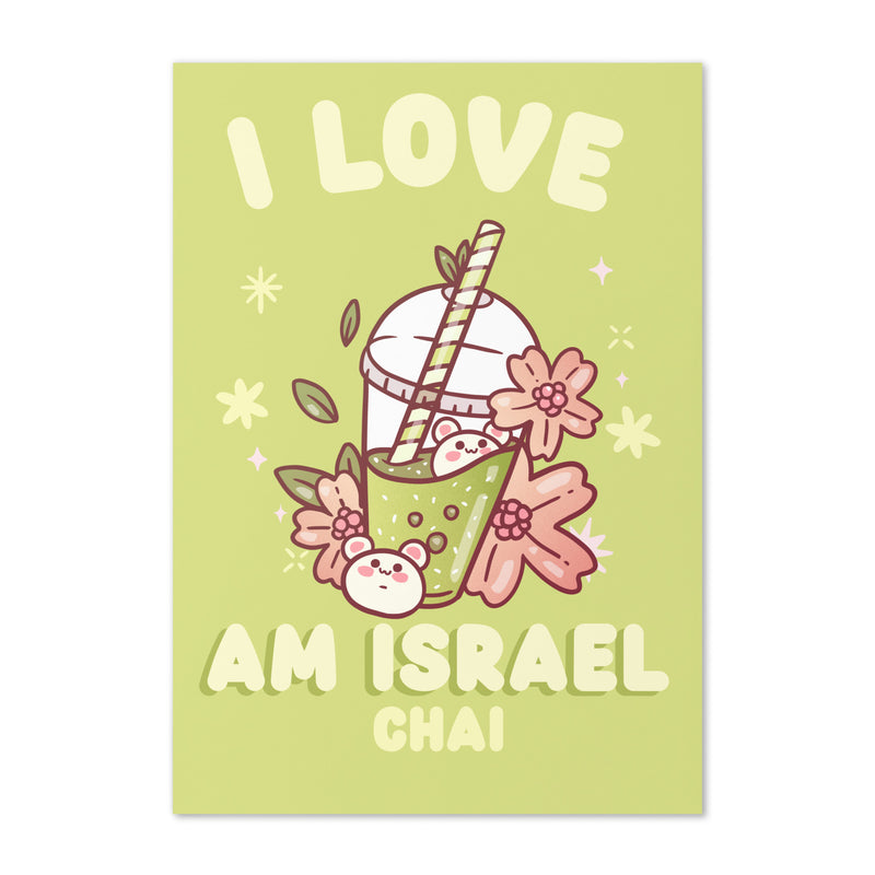 Am Israel Chai | Greeting Card