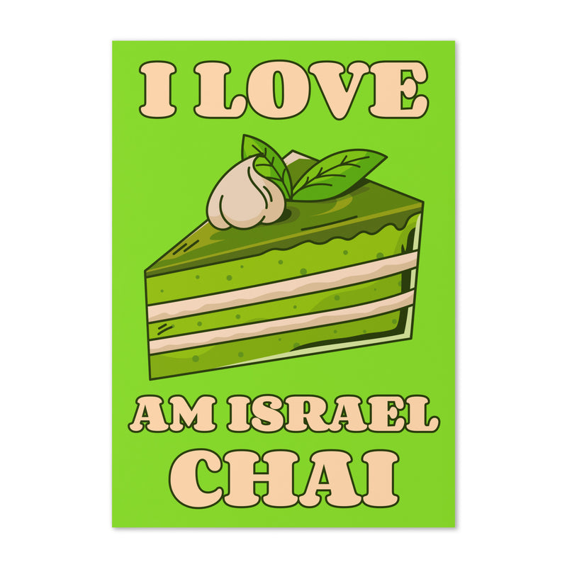 Am Israel Chai | Greeting Card